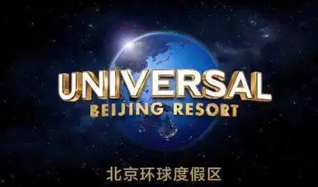 北京环球影城预计2021年开幕,对比新加坡谁更胜一筹