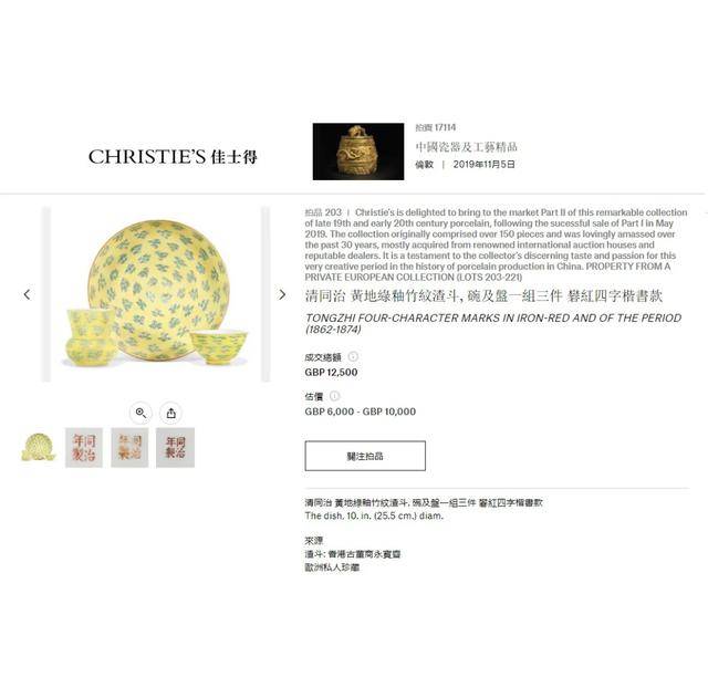 主推名家旧藏,生货集结!东南亚翘楚新加坡国际上线了