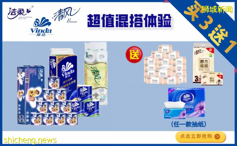 中國生活用紙爲何在新加坡這麽火!