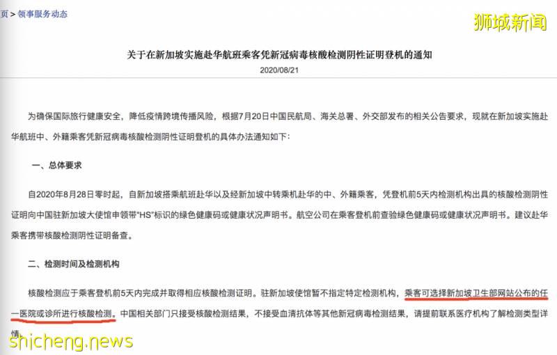 从新加坡回国前的核酸检测，目前全岛只有这14家诊所能做