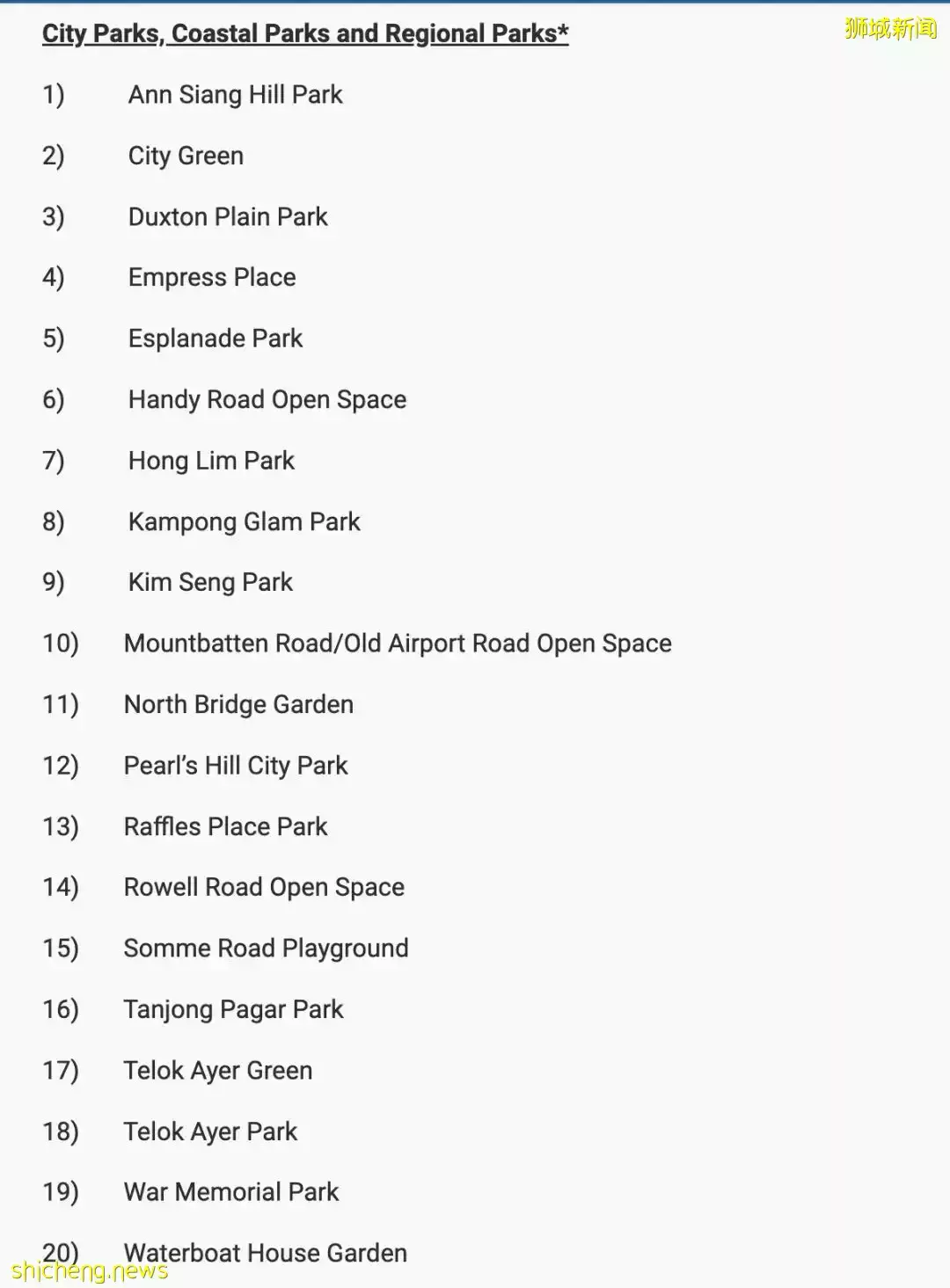 突發新政！7月1日起，新加坡這些地方全面禁煙
