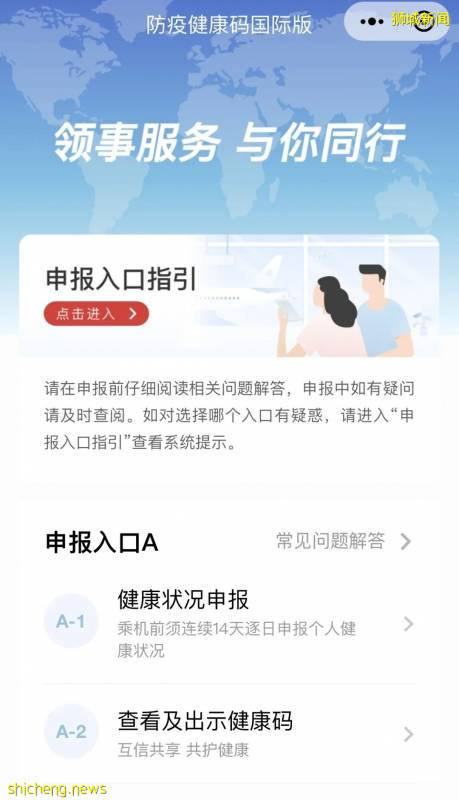 親測有效!新加坡回中國核酸檢測指南(全流程)