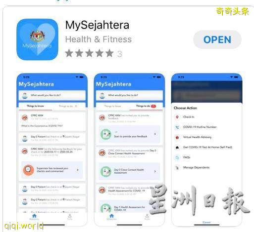 防长：MySejahtera推介签到程序·访客可作登记