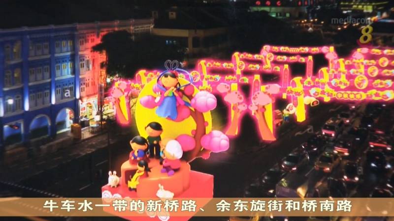 備受爭議的牛車水中秋燈飾已經撤下,700個燈籠本周末將如期點亮