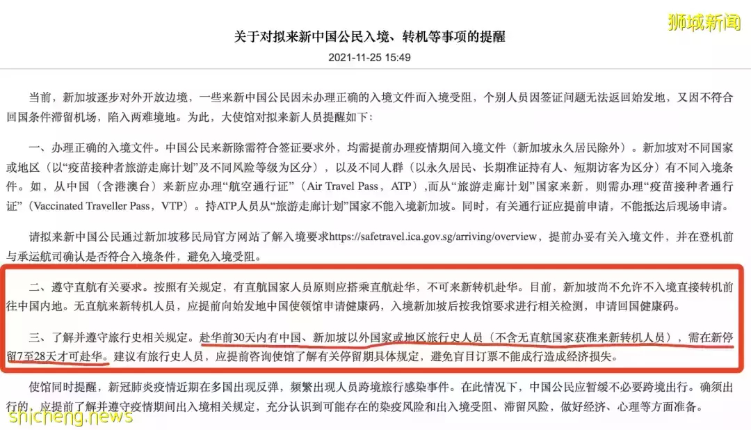 新中又一航班熔斷,機票近2萬!檢測8次從新加坡轉機確診,回國更難了