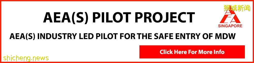 新加坡人力部允許更多外籍女傭入境,優先照顧有看護需求的家庭