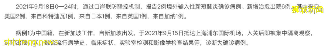 上海、青島出現新加坡輸入病例,中國疫情怎麽樣了