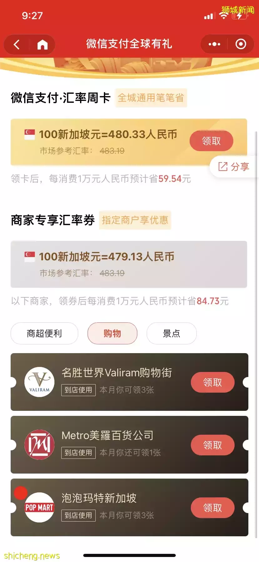 MCM、玩具1折！榜鹅Pororo嘉年华！澳龙买1送1！辣妈减脂瘦身营