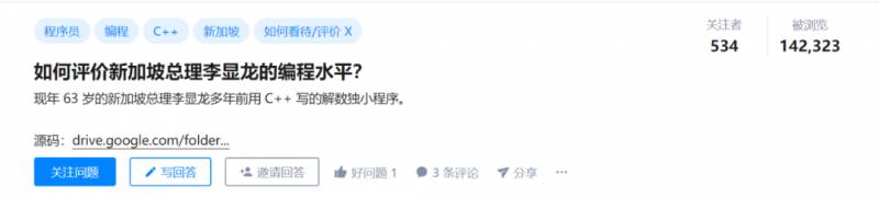 再見，“李顯龍時代”!