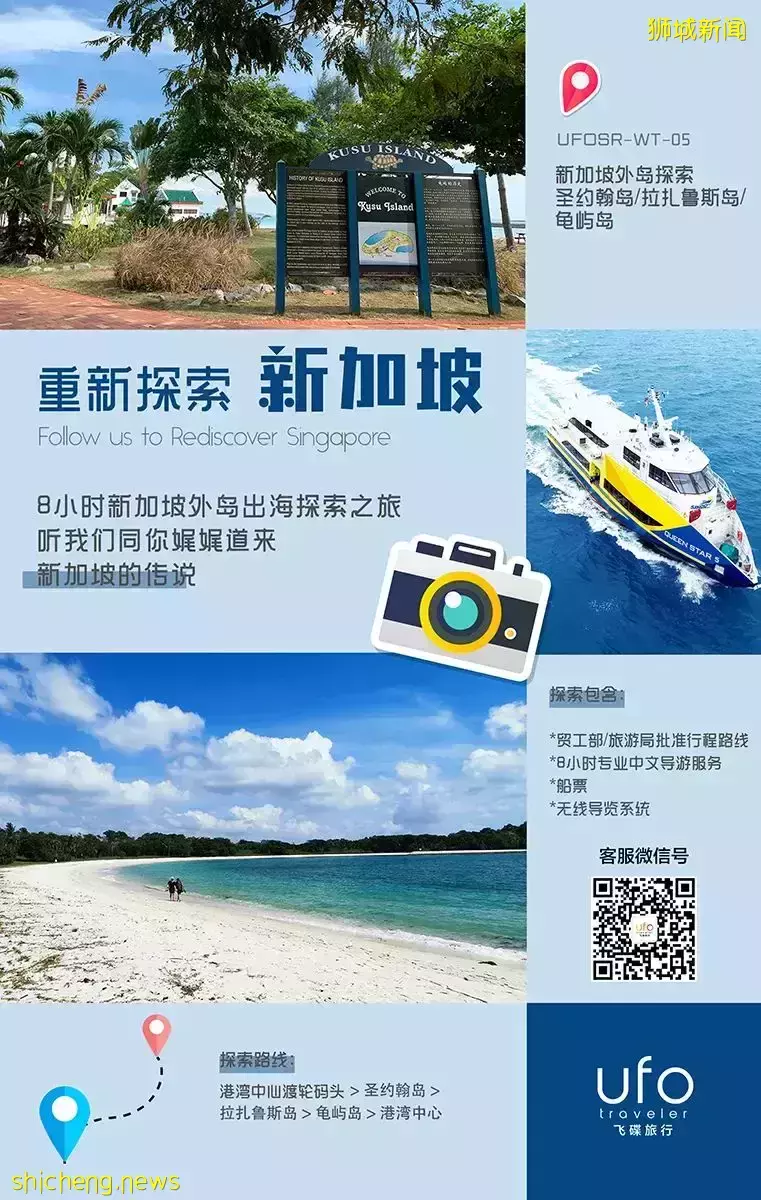 微探索狮城,新动放送!本地游九折优惠,满300立减30