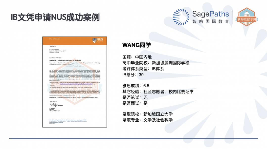 新加坡O水准考試即將放榜！你選擇好學校了嗎