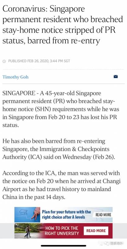 新加坡抗疫说到做到！已有人被取消绿卡，永久不得入境