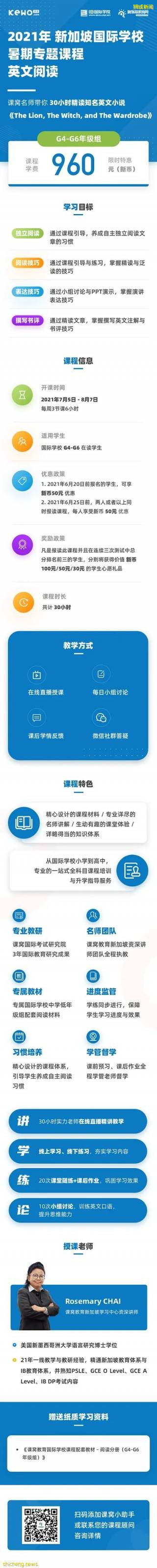 IB?IGCSE?AP?如何選擇適合自己的新加坡國際學校的課程