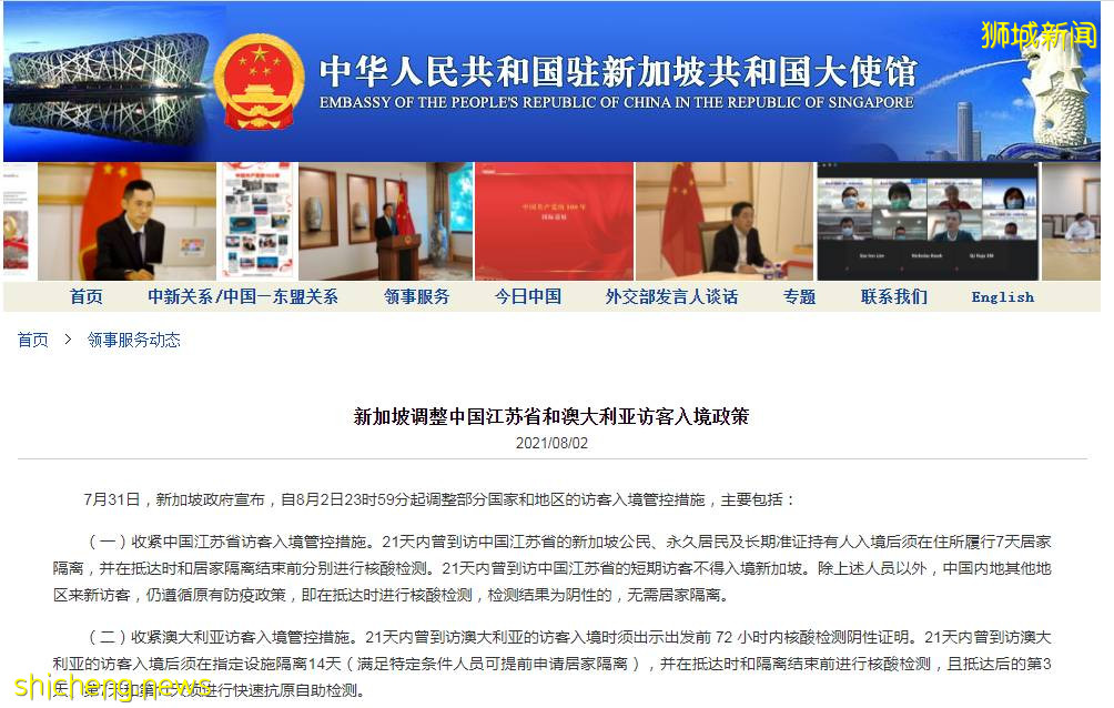 最新消息:2021年AEIS考試地點有變,一份全真模擬卷免費發放中!入境新加坡你需准備這些