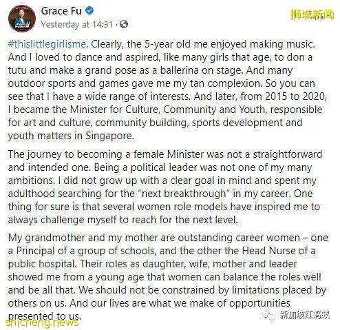 新加坡女部長和議員分享童年舊照　以自身經曆鼓勵年輕女孩勇敢追夢