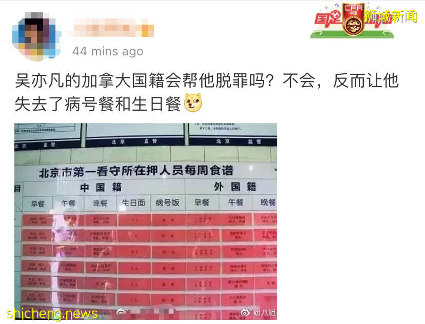 吳亦凡被抓刷屏！或誘奸未成年、涉毒、多人運動！這個新加坡新移民道歉了，因爲