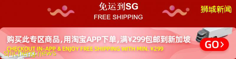 包郵！跨店滿減！皇後粉獨家減￥50！新加坡淘寶618巅峰時刻降臨啦！！！便宜到笑，趕緊買!