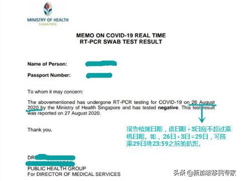 近期從新加坡回國的工作准證“注意啦”