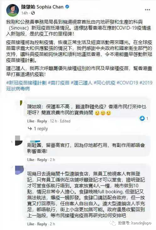 北京居民陆续接到接种通知;科兴疫苗送抵香港