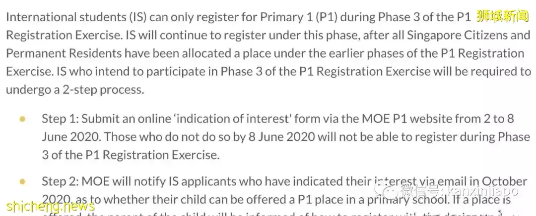 外国人如何上新加坡政府小学?(附报名流程干货)