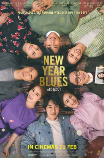 2021新加坡电影院贺岁片盘点!这些中文大片都来了