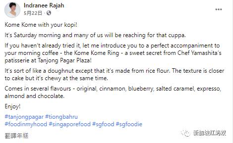 部长化身美食网红　为自己管辖的组屋区餐馆与小贩摊位打Call