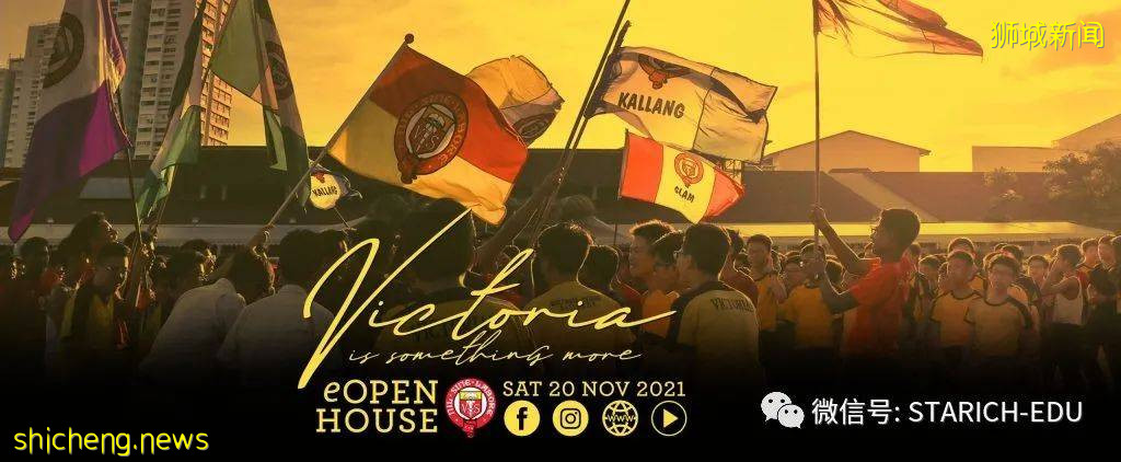 【建議收藏】百余家新加坡政府中學Open House大盤點