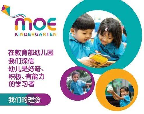 新加坡36所MOE幼儿园直升小学有优先权!2022年报名即将开始