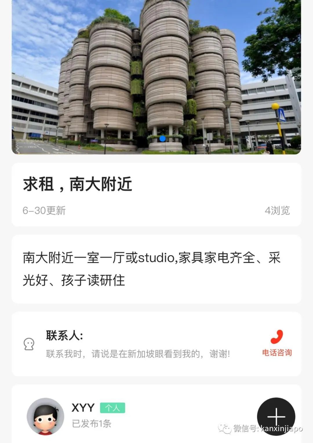 最新租房指南！跨平台中文社交媒体，实力开挂找房子～