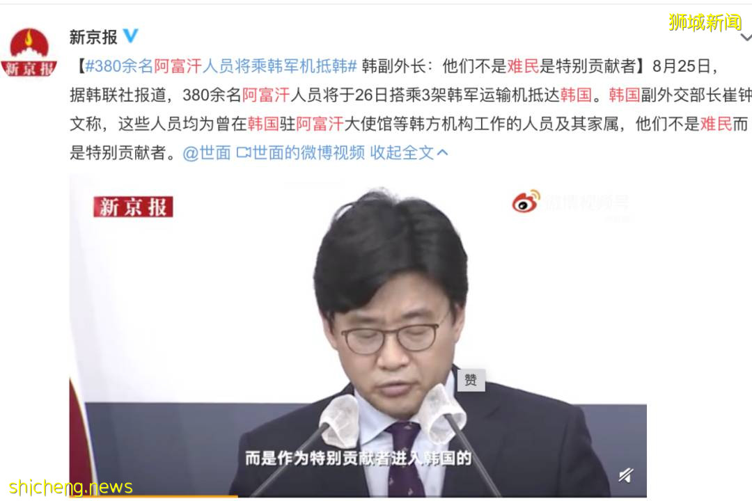 美國拉上98個國家接收阿富汗難民,有新加坡嗎