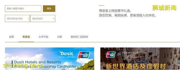 在新加坡办银联高端卡,去金沙、迪士尼和米其林餐厅都省钱