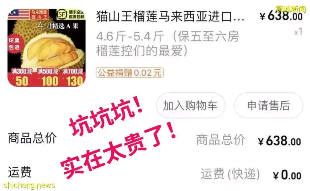 新加坡榴梿季来了啊啊啊!本地人吃榴梿秘籍,这7家最便宜