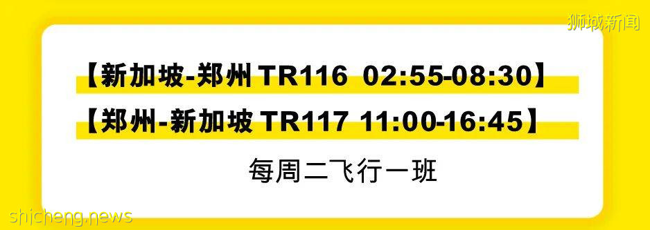 新加坡飛中國7月航班出爐啦!政策收緊,新航僅剩3條航線