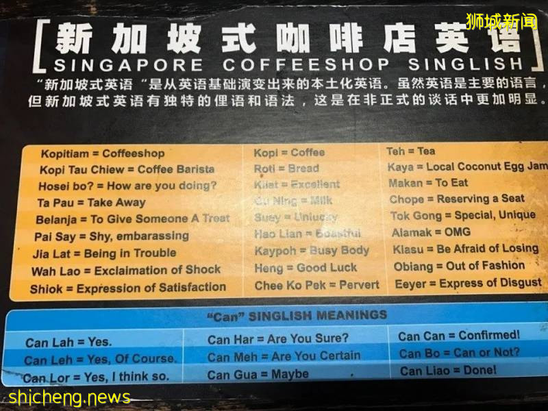 新加坡英語 Singlish 是怎樣一種神奇的語言!