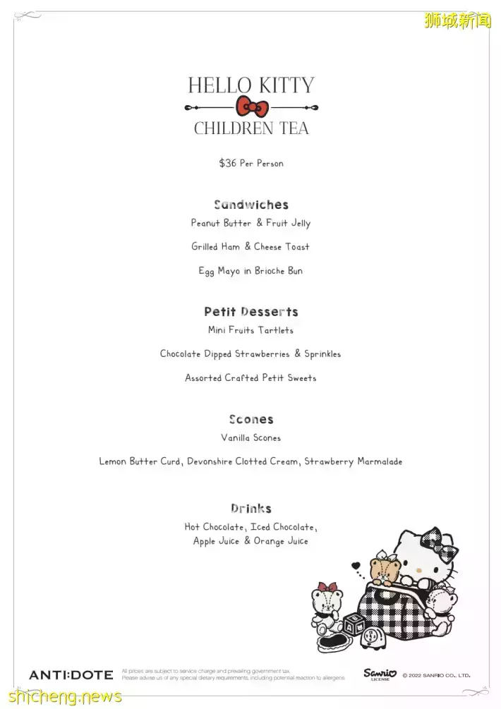 Hello Kitty主題下午茶&amp;Staycation！住一晚還可以帶回家超多萌物