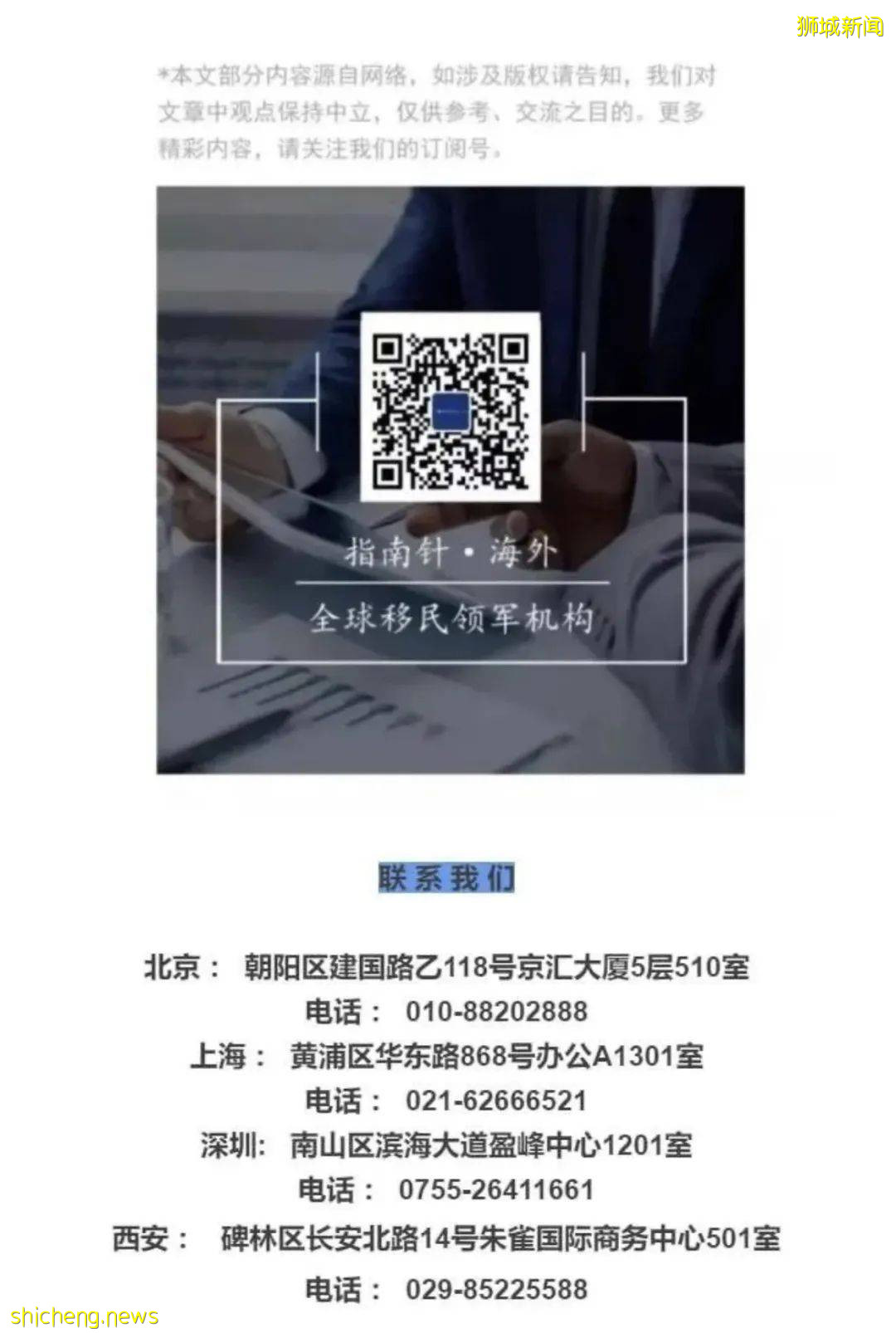 移民新加坡降低了家族辦公室門檻?開辟更精准直接的新路線