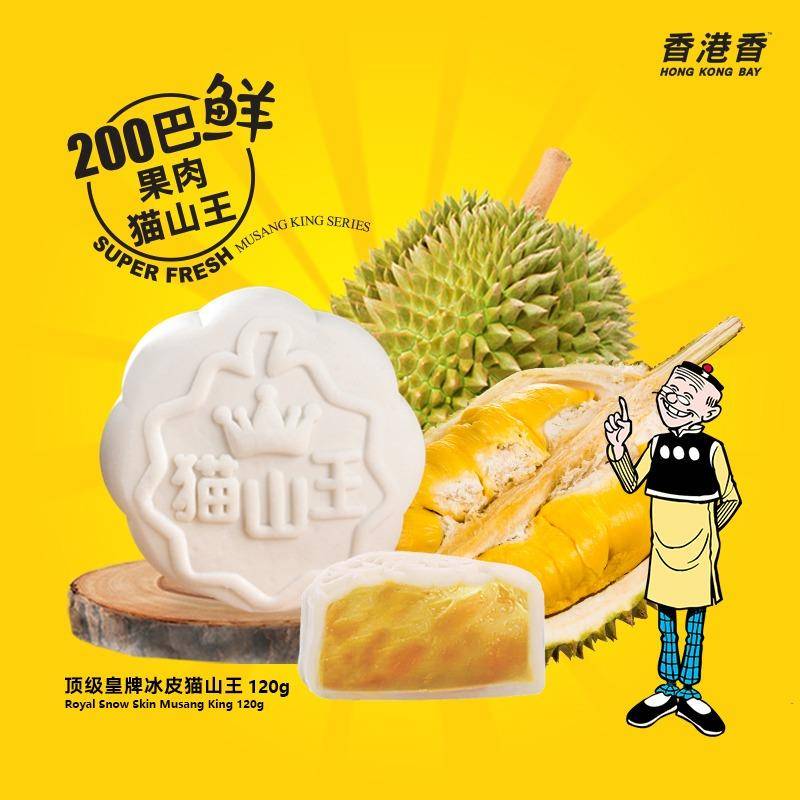 一口爆漿，軟糯流心！新加坡這款榴梿冰皮月餅去年賣到脫銷