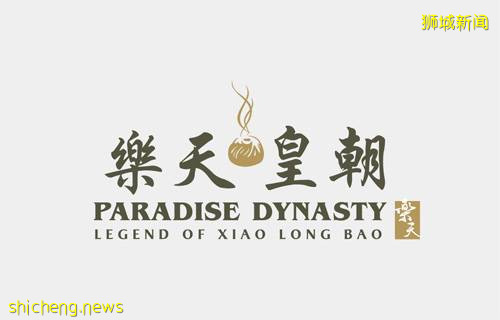 乐天餐饮集团9周年庆,会员专属S$10、S$20、S$40 voucher免费大放送!!【会员可免费申请】