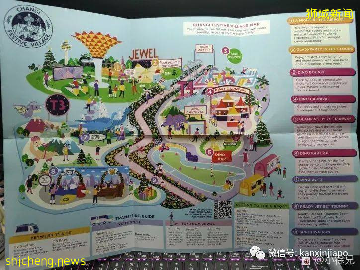 趣探樟宜奇妙之旅,吃喝玩乐一整天