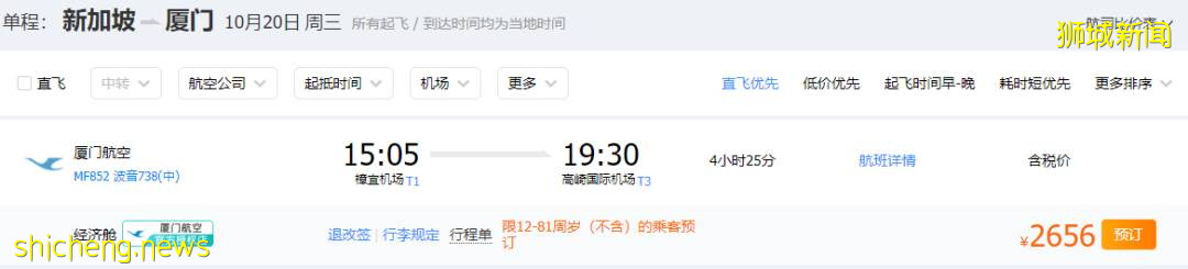 中国官媒报道新加坡,连续输入病例!多省隔离期延长、回国机票涨价