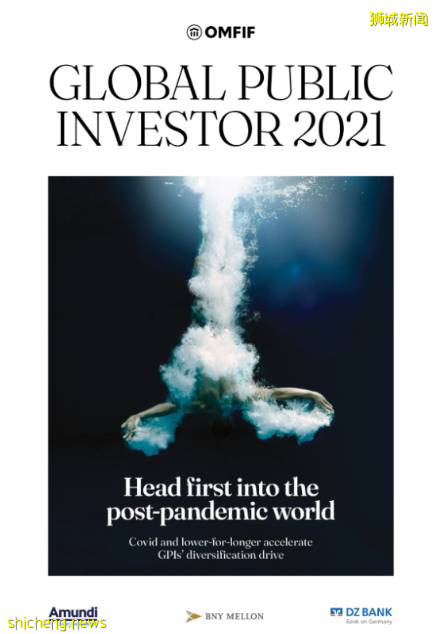 全球公共投資者報告發布！新加坡政府投資公司與淡馬錫位列全球前十