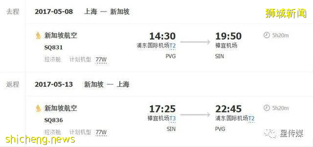 多味缤紛新加坡，旅遊攻略收藏貼