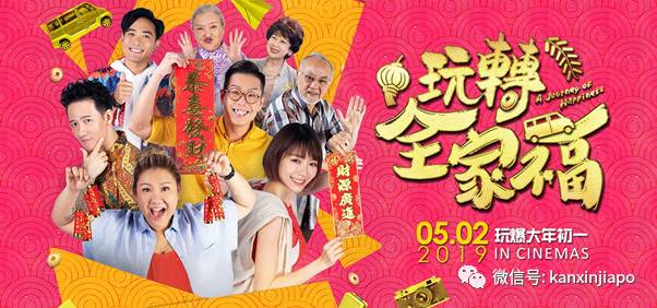 坡岛春节宅在家通宵免费爽看超过30部贺岁片,各个都是大制作