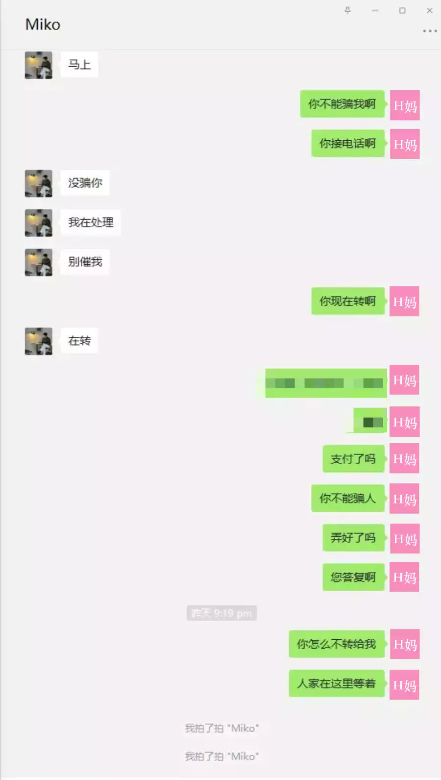 最近換錢警惕!中國學生在新加坡被騙11萬,套路驚人