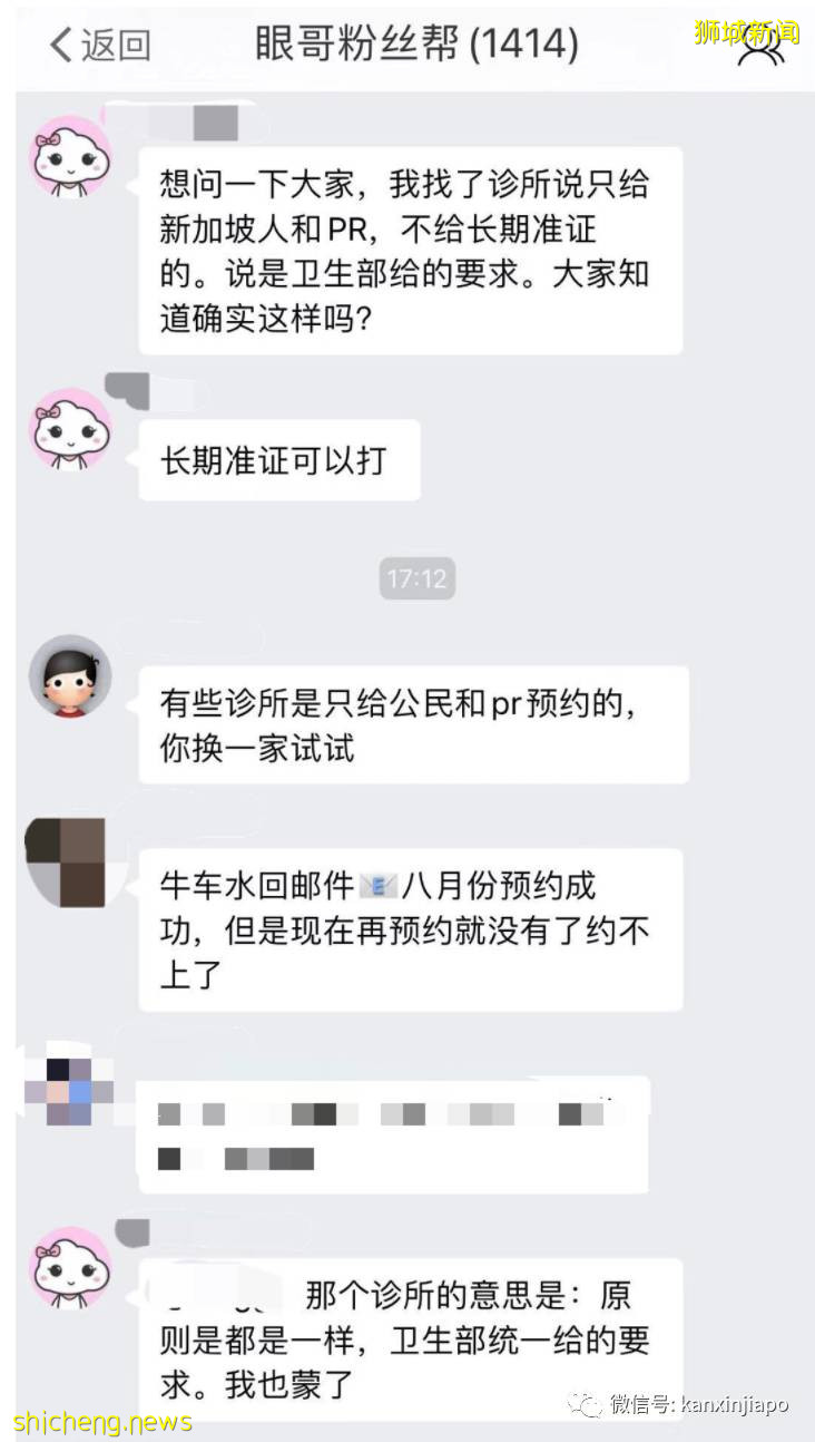 “诊所说科兴只给公民和PR打,长期准证不能打咋办?”