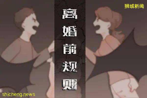 刷屏!大S汪小菲官宣离婚!在新加坡,也能离得如此轻松吗