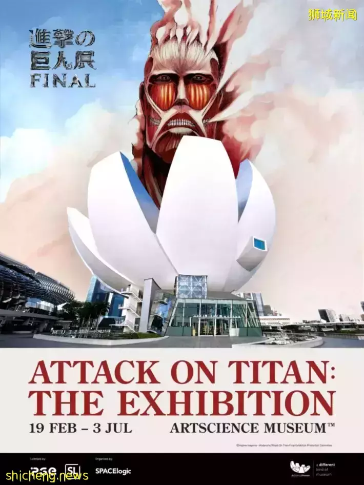 进击的巨人展览要来新加坡了!超震撼限定展2月19日开幕