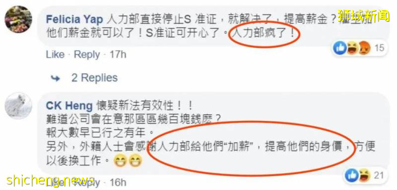 新加坡，終究是新加坡人的