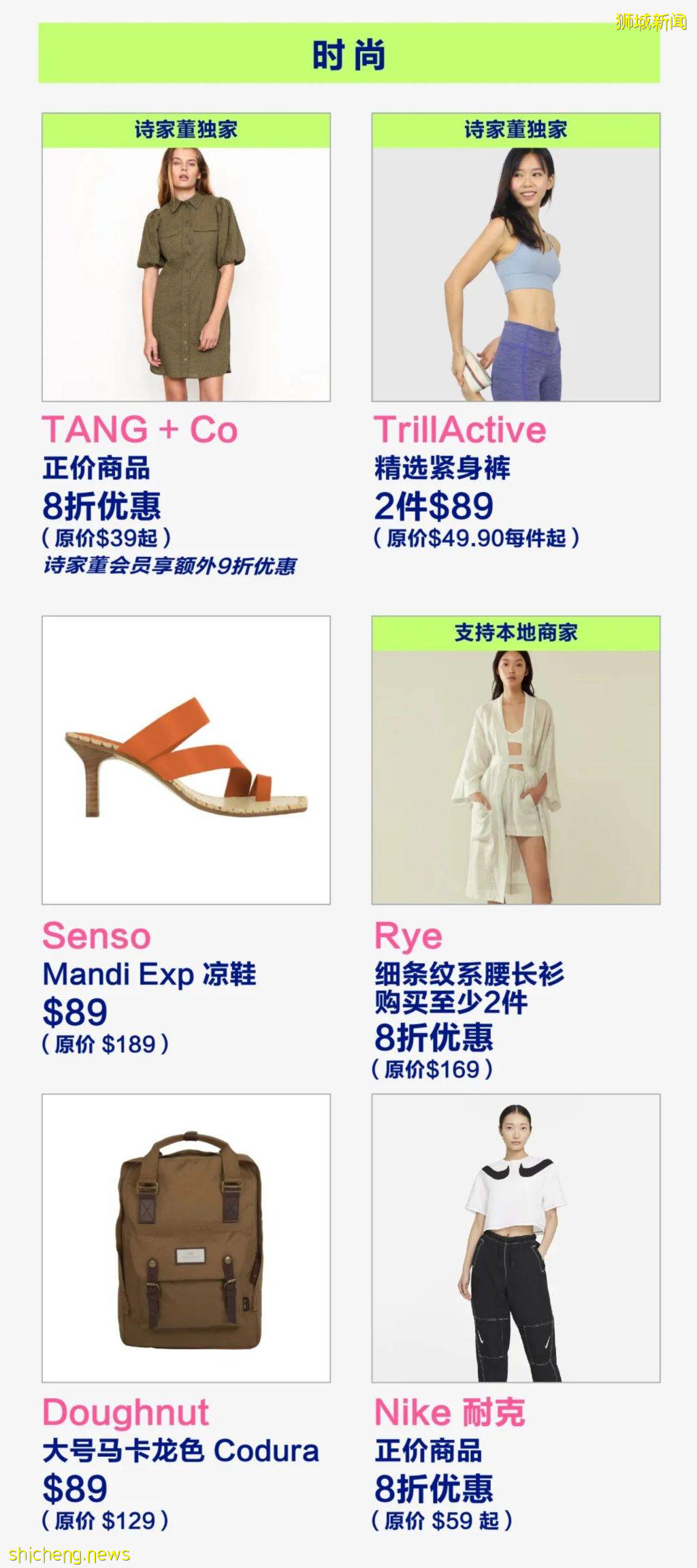 “清空購物車日”！美妝、母嬰、家居、史上全線低至4折另有6%+6%超高返現！TANGS搞事情咯