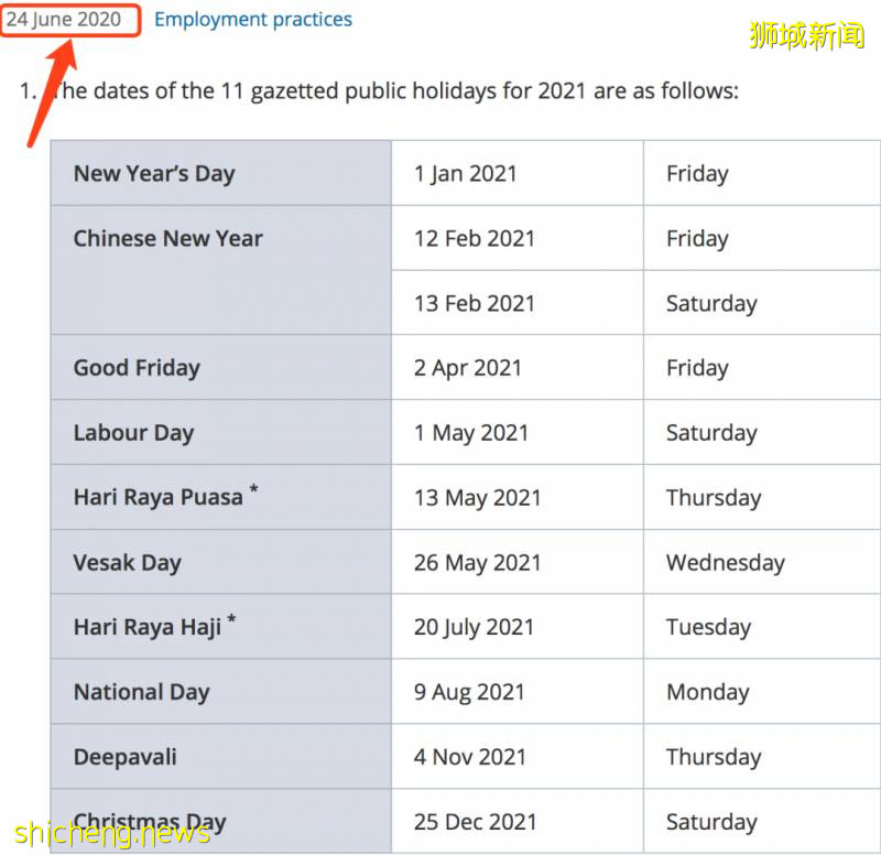 2021年新加坡公共假期新鲜出炉，你有什么特别期待的吗